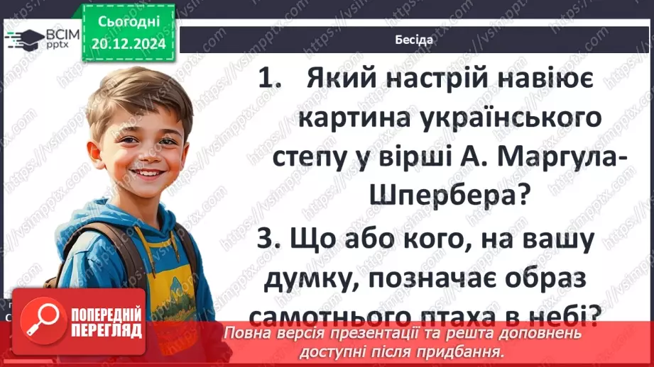 №35 - Альфред Марґул-Шпербер. «Український степ»9