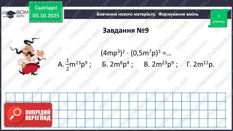 №020 - Розв’язування типових вправ і задач.  Самостійна робота22 №020 - Розв’язування типових вправ і задач.  Самостійна робота22
