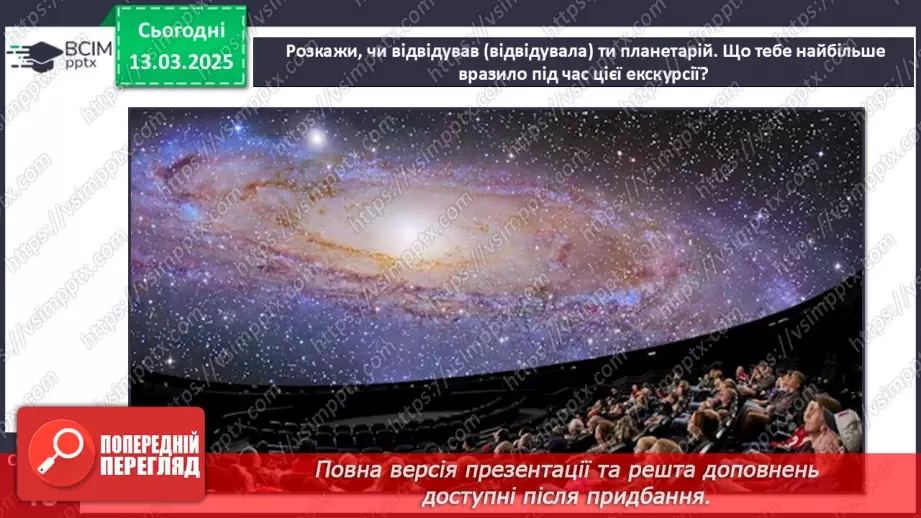 №106 - Навчаюся складати текст про події із власного життя.17 №106 - Навчаюся складати текст про події із власного життя.17