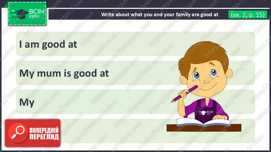 №011 - Мої таланти та хобі.   Розвиток навичок усного продукування. Проєктна робота. My talents and hobbies16 №011 - Мої таланти та хобі.   Розвиток навичок усного продукування. Проєктна робота. My talents and hobbies16