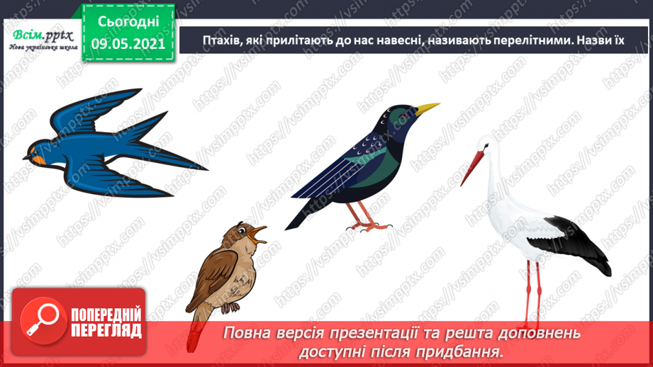 №072 - Застосовуємо знання щодня14