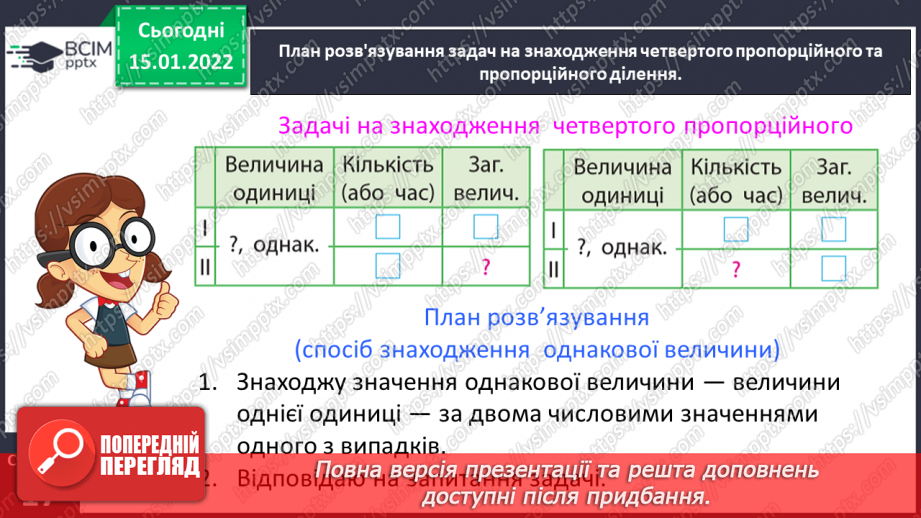 №094 - Множимо кругле число на одноцифрове20 №094 - Множимо кругле число на одноцифрове20