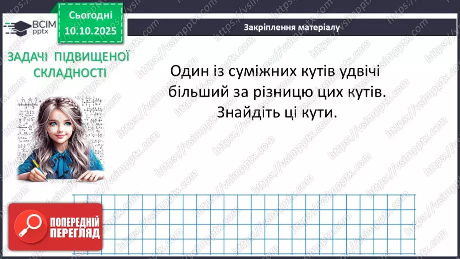 №015 - Розв’язування типових задач.55 №015 - Розв’язування типових задач.55