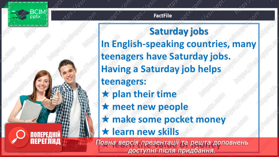 №037 - Робота в суботу5 №037 - Робота в суботу5