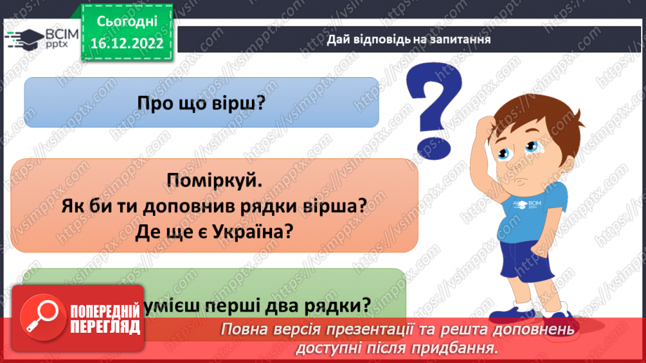 №053 - Козацька доба. Найвідоміші гетьмани5 №053 - Козацька доба. Найвідоміші гетьмани5