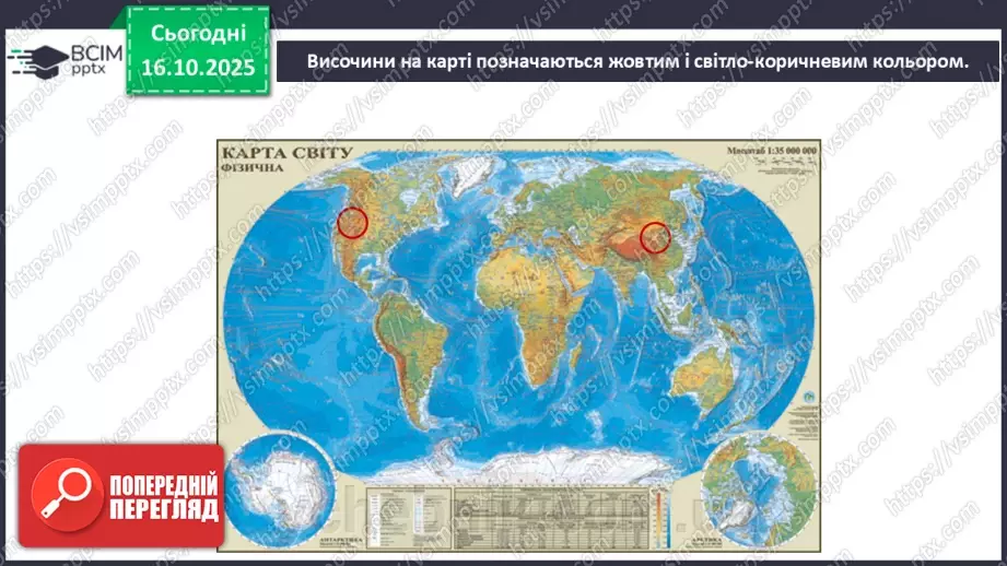 №0027 - Географічна карта.19 №0027 - Географічна карта.19