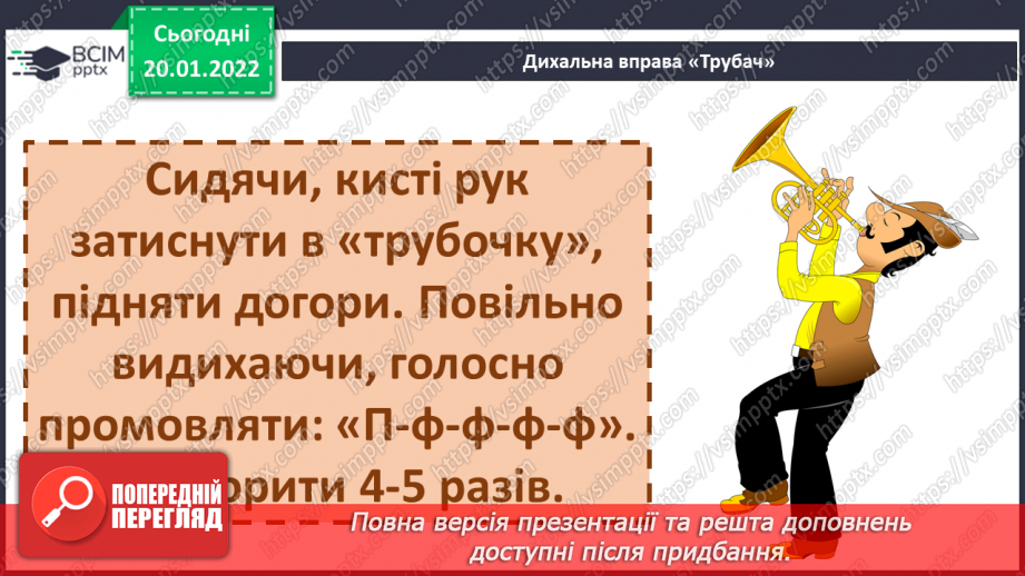 №135 - Закріплення вивченої букви ї. Мовні ігри (с. 38–39). Робота з дитячою книжкою. Ти — працьови-тий. Ти — працьовита. Казка «Котигорошко».2
