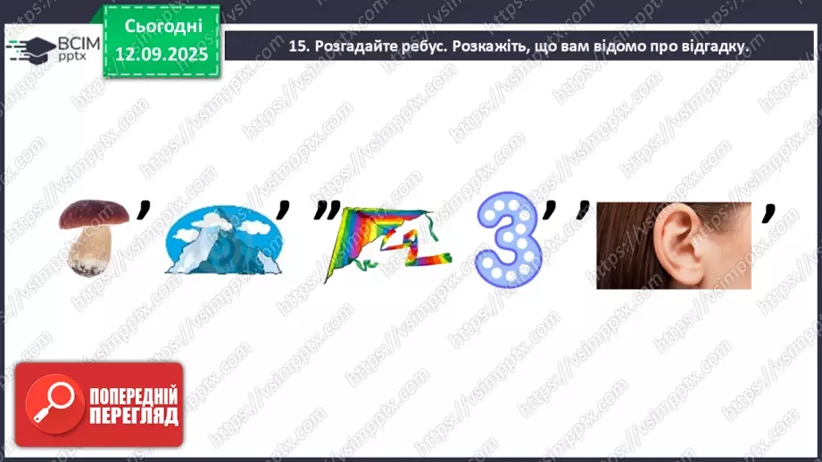 №08 - П/О. ГР1, ГР2, ГР3, ГР4.  Степан Чарнецький «Ой у лузі червона калина...»22 №08 - П/О. ГР1, ГР2, ГР3, ГР4.  Степан Чарнецький «Ой у лузі червона калина...»22