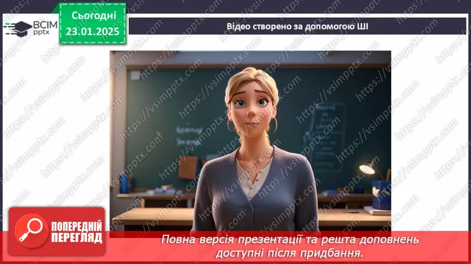 №40 - Павло Вишебаба. Оповідання «Марсіани». Короткі відомості про митця.8