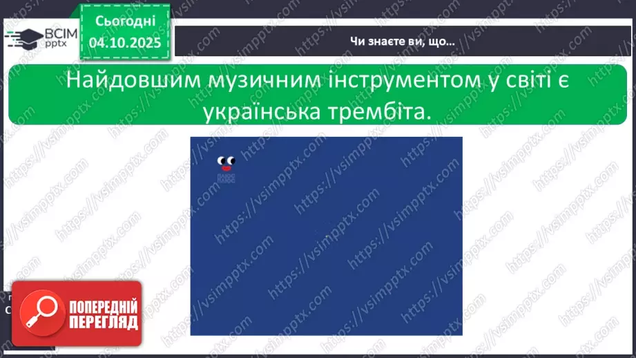 №0021 - Як провести вимірювання.32 №0021 - Як провести вимірювання.32
