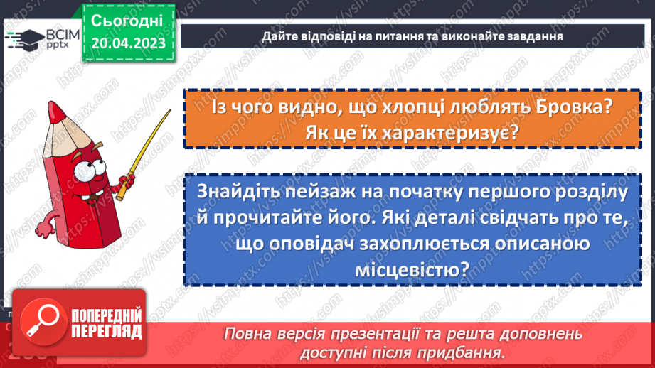 №65 - Галерея портретів повісті В. Нестайка «Чарівний талісман»17