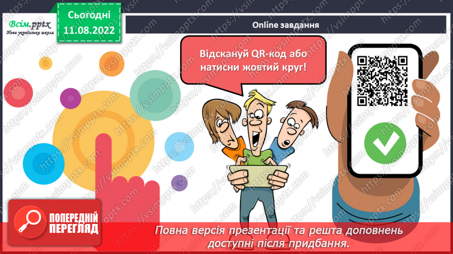 №01 - Помічники у навчанні. Виготовляємо закладки у техніці оригамі.22