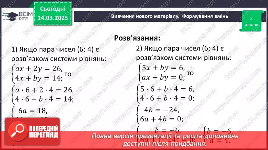 №081 - Розв’язування типових вправ і задач. _23 №081 - Розв’язування типових вправ і задач. _23