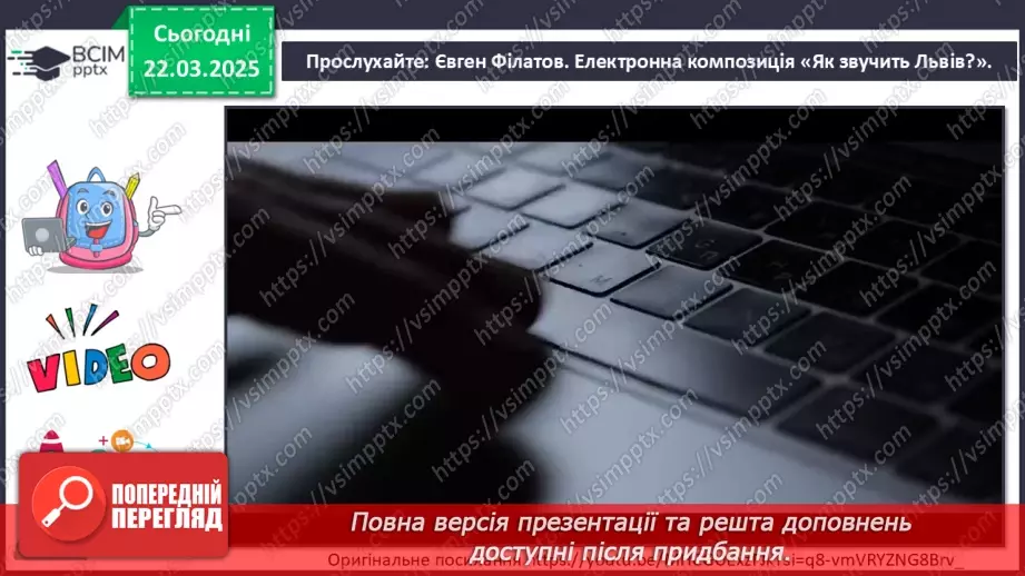 №028 - Мандрівка музичною картою світу13 №028 - Мандрівка музичною картою світу13