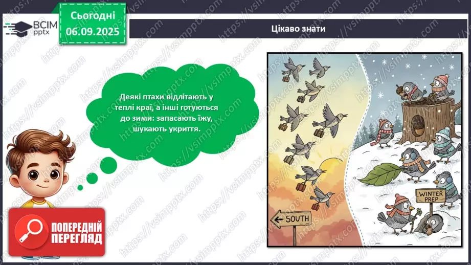 №03 - Проєктна робота виготовлення книжки «Пісня осені».15 №03 - Проєктна робота виготовлення книжки «Пісня осені».15
