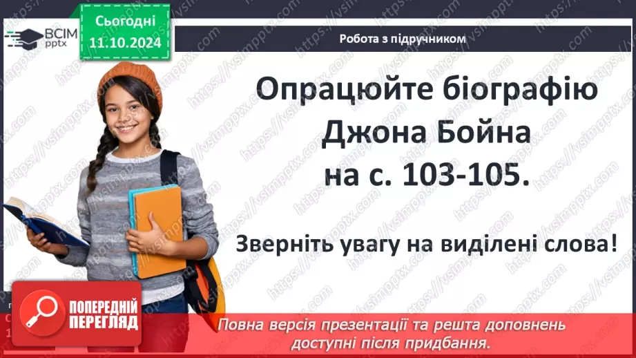 №15 - Хлопчик у смугастій піжамі8