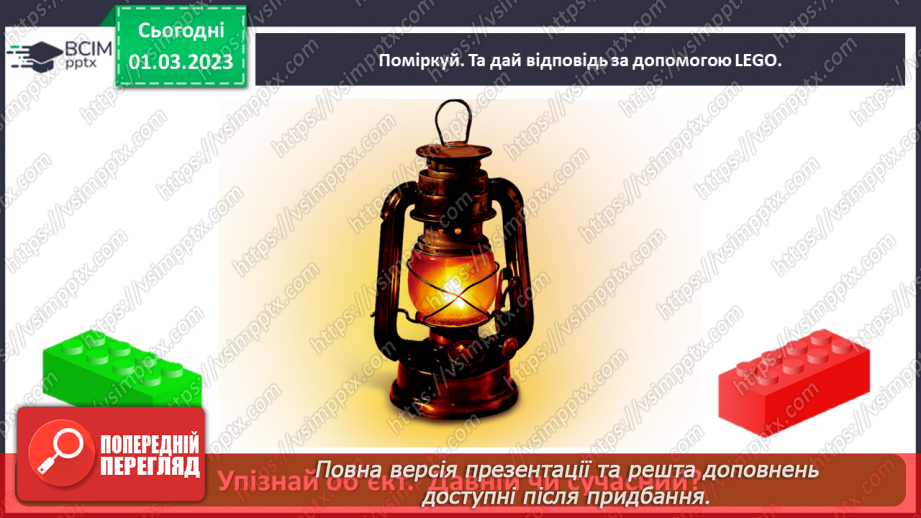 №0078 - Винаходи людства30