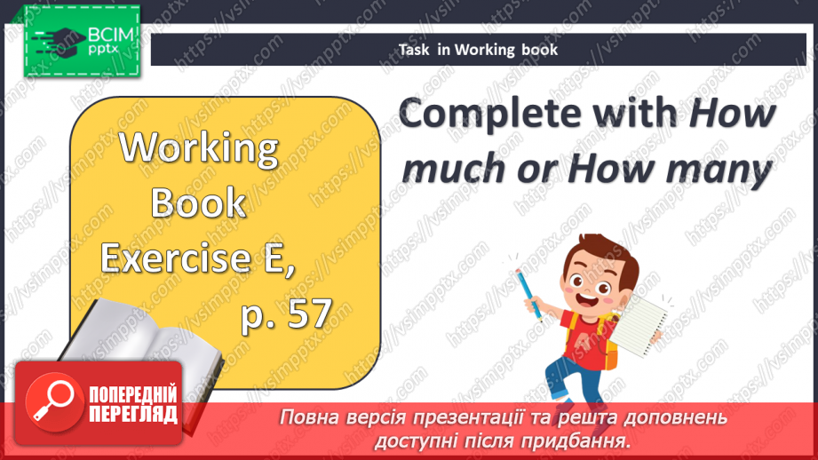 №068-69 - Гарний та смачний. Підсумок.27