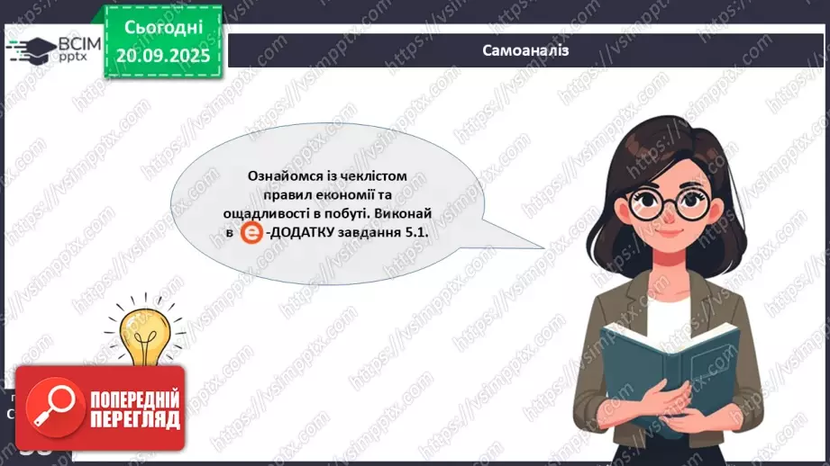 №05 - Заощадження.12 №05 - Заощадження.12