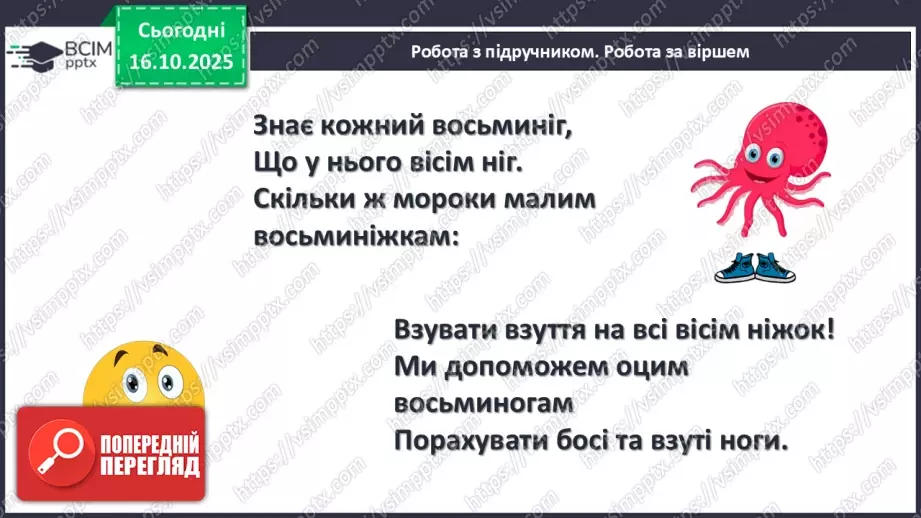 №036 - Склад числа 811 №036 - Склад числа 811