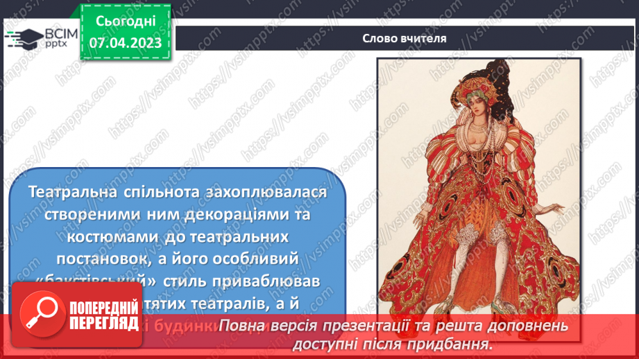 №31 - Зустрічі мистецтв у театрі7 №31 - Зустрічі мистецтв у театрі7