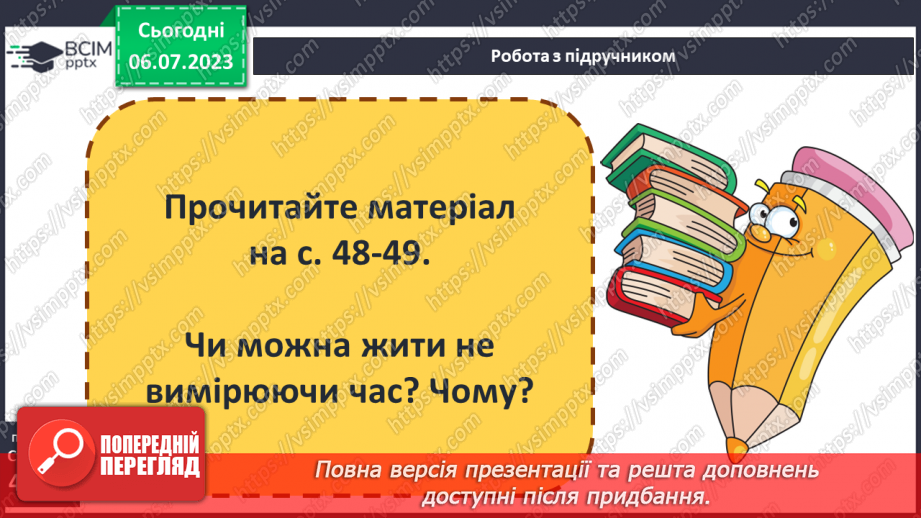 №010 - Лічба часу в народів світу та на теренах України7