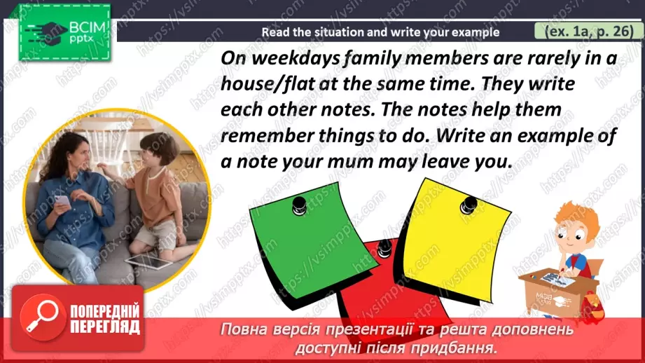 №026 - ГР2 Обговорення обов'язків та повідомлень.  Розвиток навичок усної  взаємодії.13 №026 - ГР2 Обговорення обов'язків та повідомлень.  Розвиток навичок усної  взаємодії.13