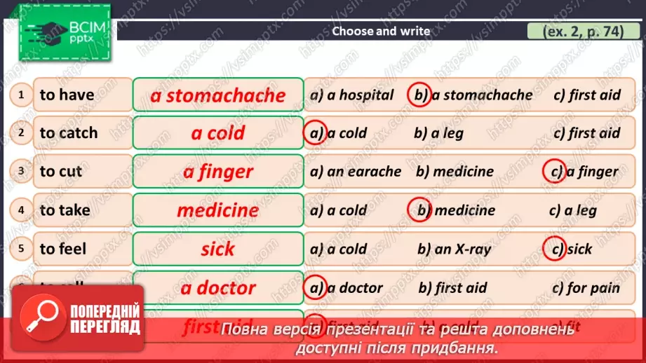 №083 - ГР2 Слова про здоров'я. Опрацювання ЛО. Words About Health. Vocabulary.13 №083 - ГР2 Слова про здоров'я. Опрацювання ЛО. Words About Health. Vocabulary.13