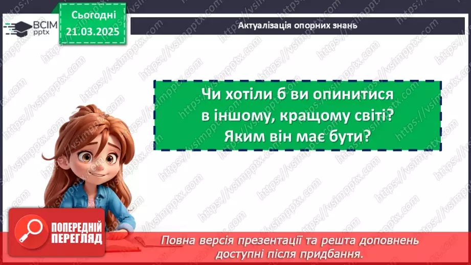 №47 - Ніл-Річард МакКіннон Ґейман. «Кораліна». Проблеми родинних стосунків, пошуку свого єства, самооцінки5