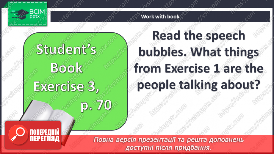 №068 - Технології9 №068 - Технології9