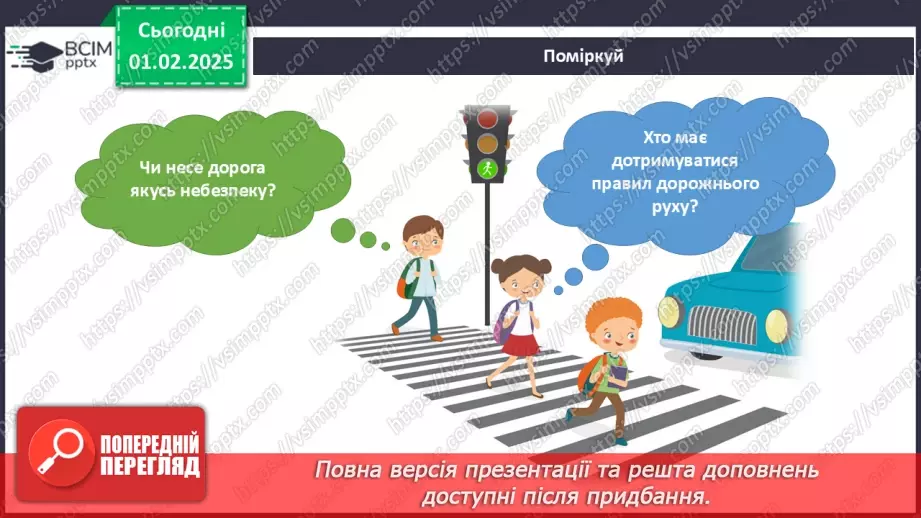 №063 - Громадський і спеціальний транспорт25 №063 - Громадський і спеціальний транспорт25