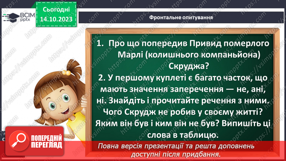 №15 - Чарльз Дікенс (1812–1870). «Різдвяна пісня в прозі»10 №15 - Чарльз Дікенс (1812–1870). «Різдвяна пісня в прозі»10