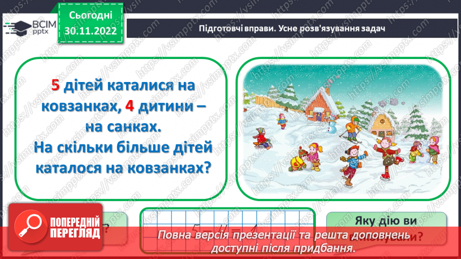 №0061 - Задачі6 №0061 - Задачі6