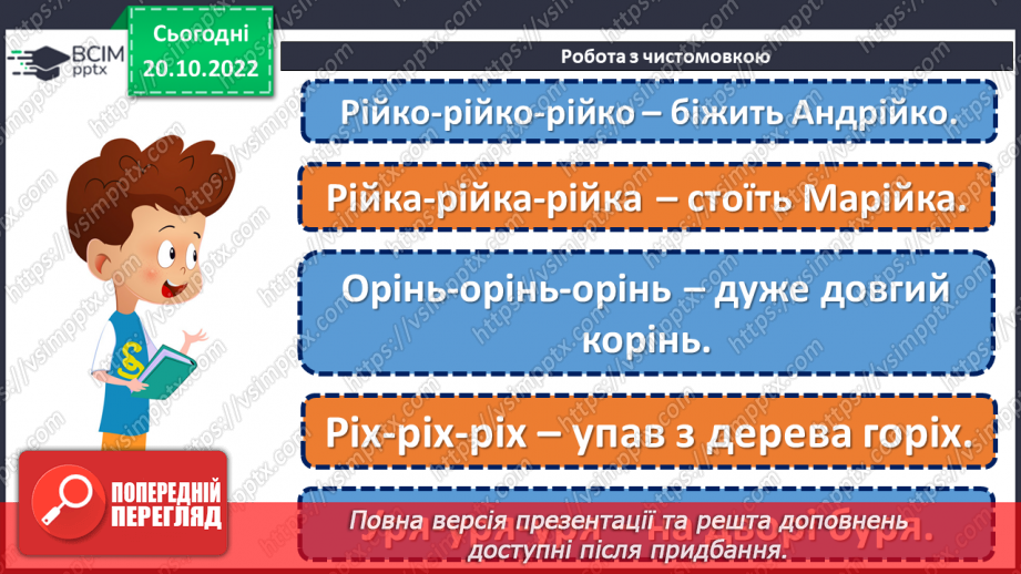 №038 - Підсумок за розділом «Без сім’ї нема щастя на землі»8