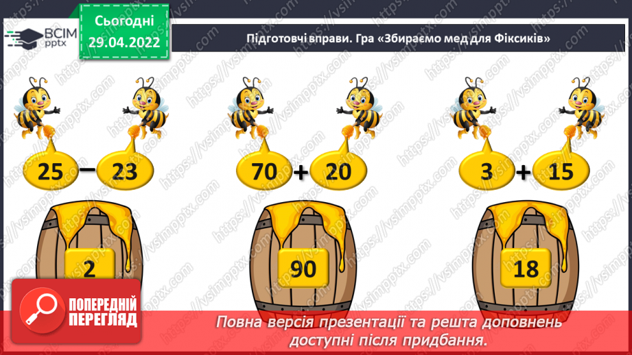 №140 - Повторення. Узагальнення й систематизація знань учнів.4 №140 - Повторення. Узагальнення й систематизація знань учнів.4