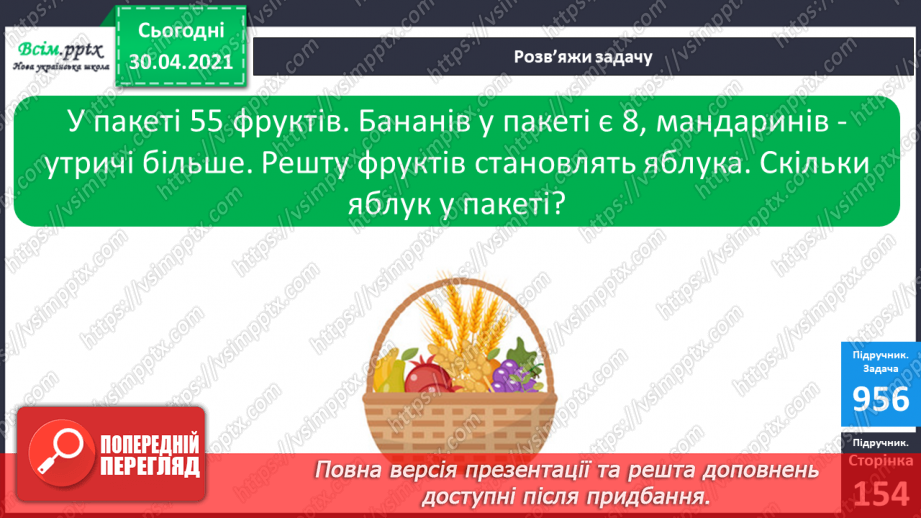 №118 - Ділення числа 0. Неможливість ділення на 0. Обчислення значень виразів на дві дії. Обчислення периметра квадрата.20