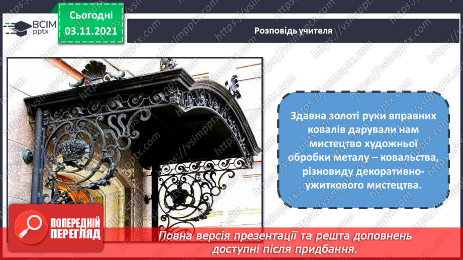 №11-12 - На гостину до угорців, румунів і молдован Гірський пейзаж. Створення гірського пейзажу «Краса чарівних Карпат»(гуаш, тонований папір).6