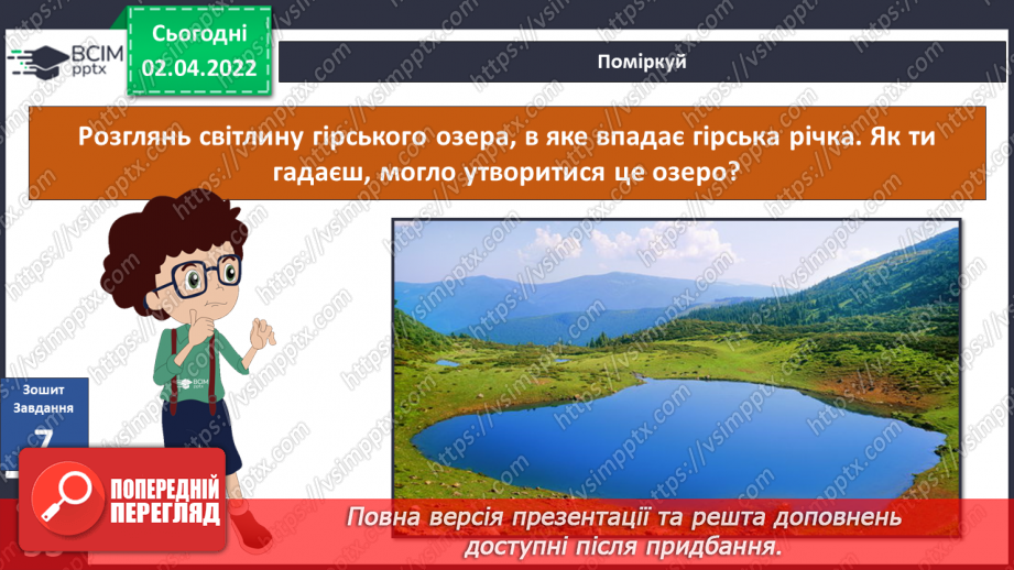 №082 - Українські Карпати29 №082 - Українські Карпати29