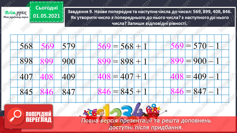 №088 - Одержуємо трицифрові числа26 №088 - Одержуємо трицифрові числа26