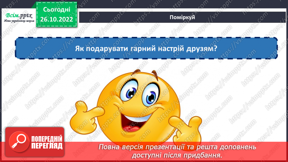 №011 - Як подарувати гарний настрій? Виготовлення вазочки для квітів3