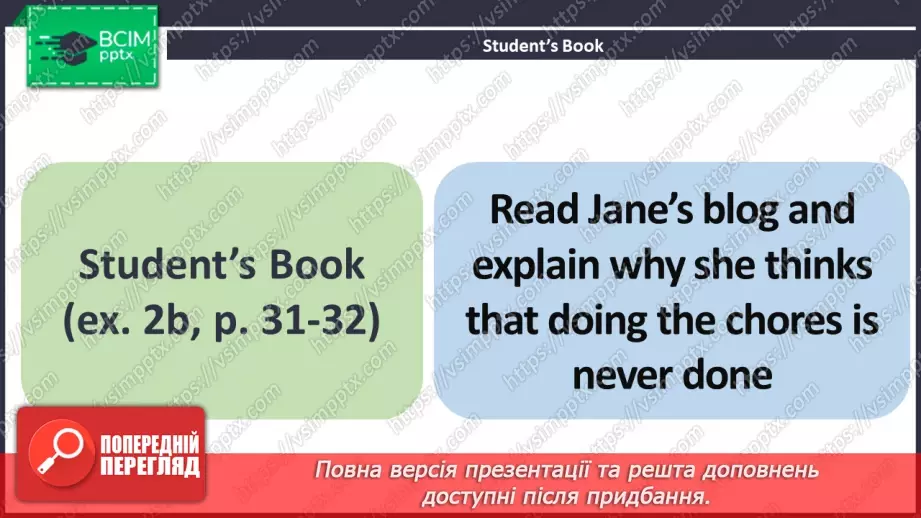 №019 - ГР3 Домашні обов'язки у Великій Британії та вдома.  Розвиток навичок читання.8 №019 - ГР3 Домашні обов'язки у Великій Британії та вдома.  Розвиток навичок читання.8