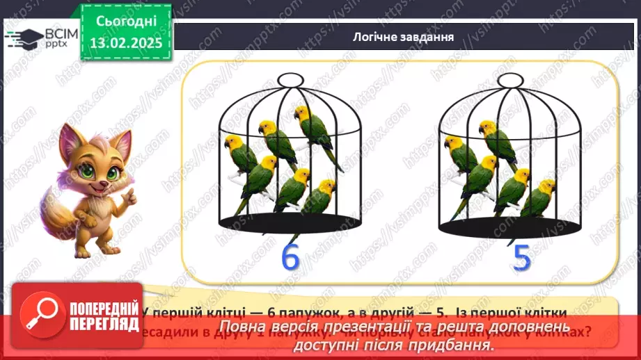 №089 - Розв’язування задач. Розв’язування проблемних завдань, в т. ч. сюжетні задачі.26