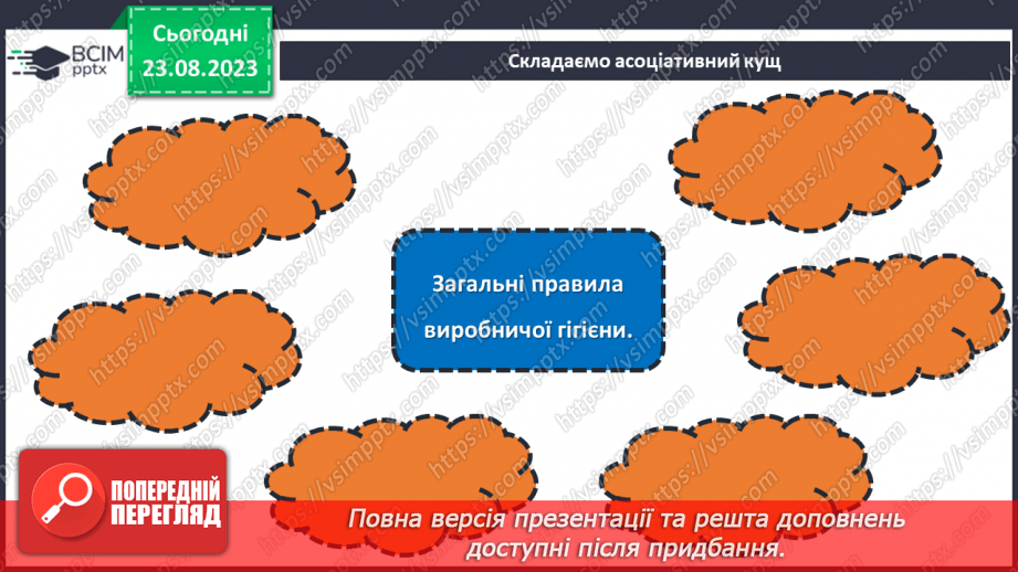 №01 - Правила внутрішнього розпорядку. Правила безпечної праці14