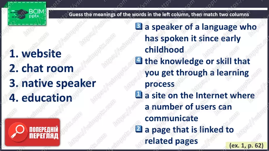 №020 - Засоби мас медіа6 №020 - Засоби мас медіа6