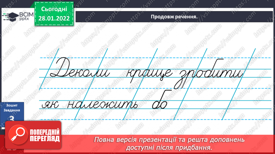 №063 - Що треба зробити для здійснення твого найзаповітнішого бажання16 №063 - Що треба зробити для здійснення твого найзаповітнішого бажання16