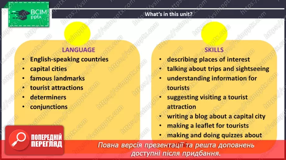 №105 - ГР2 Дізнаємося про Велику Британію. Опрацювання ЛО. Learning About Great Britain. Vocabulary.4 №105 - ГР2 Дізнаємося про Велику Британію. Опрацювання ЛО. Learning About Great Britain. Vocabulary.4