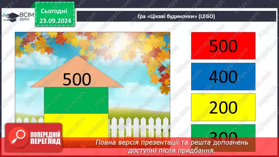 №005 - Усне додавання і віднімання в межах 10006