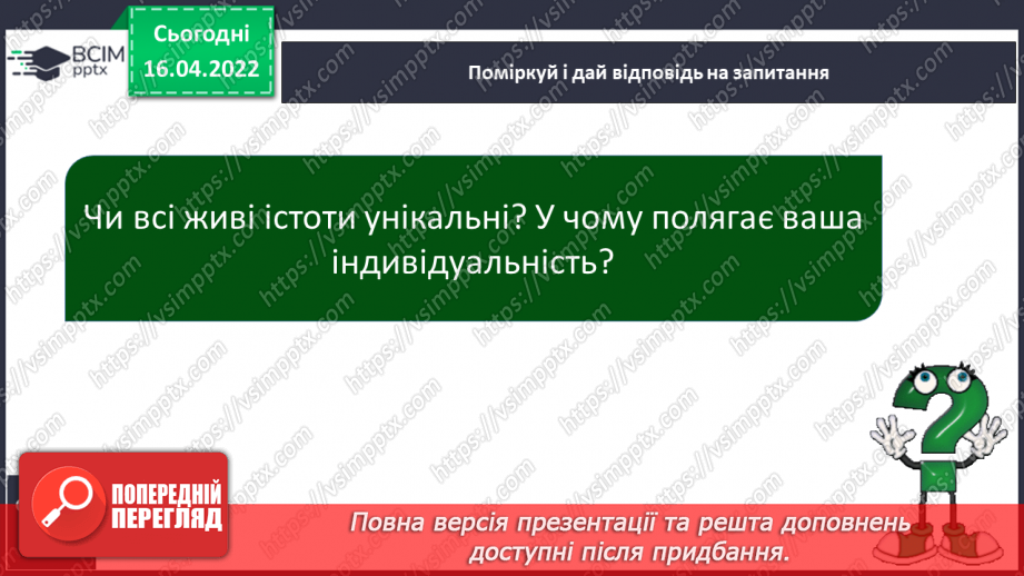 №089 - Людина – найбільша цінність12 №089 - Людина – найбільша цінність12