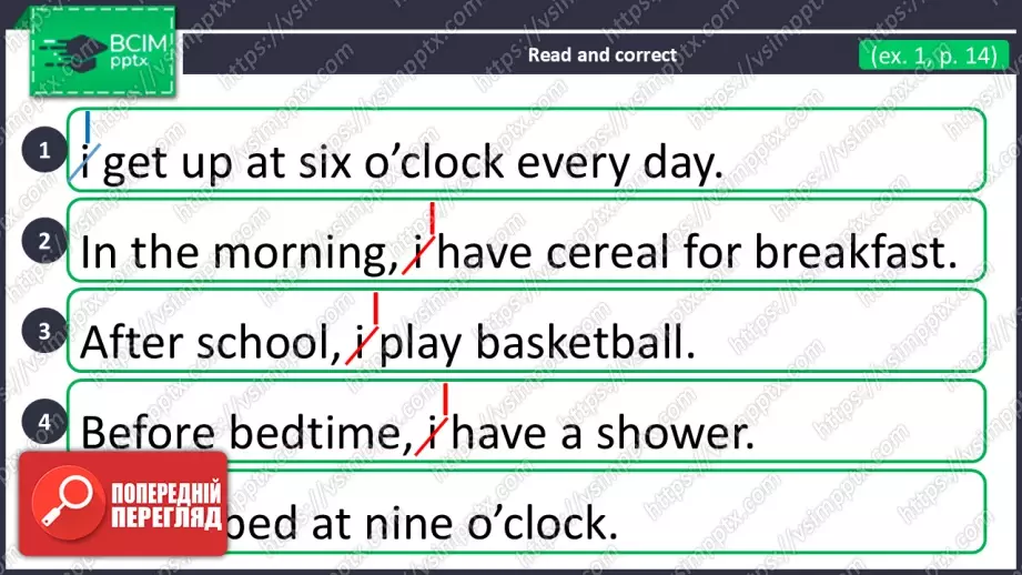 №018 - Мій розпорядок дня. Проєктна робота. My daily routine.13 №018 - Мій розпорядок дня. Проєктна робота. My daily routine.13