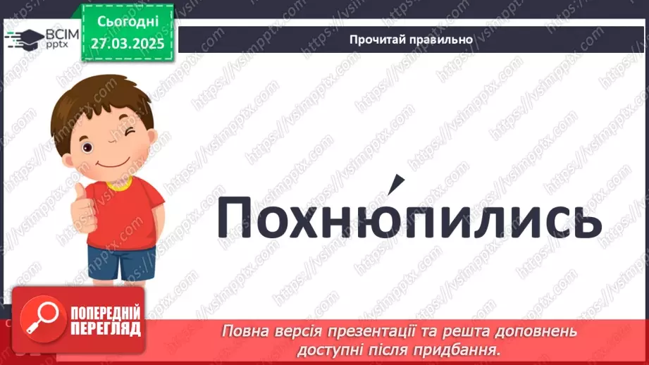 №107 - Змагання — справа серйозна.22